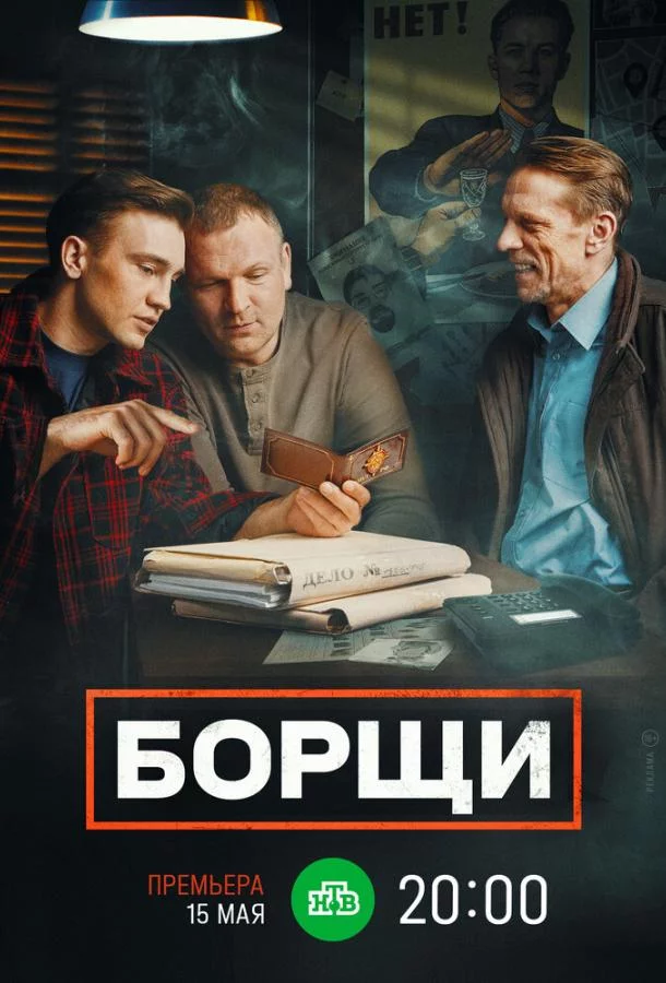 Борщи 1 сезон 20 серия